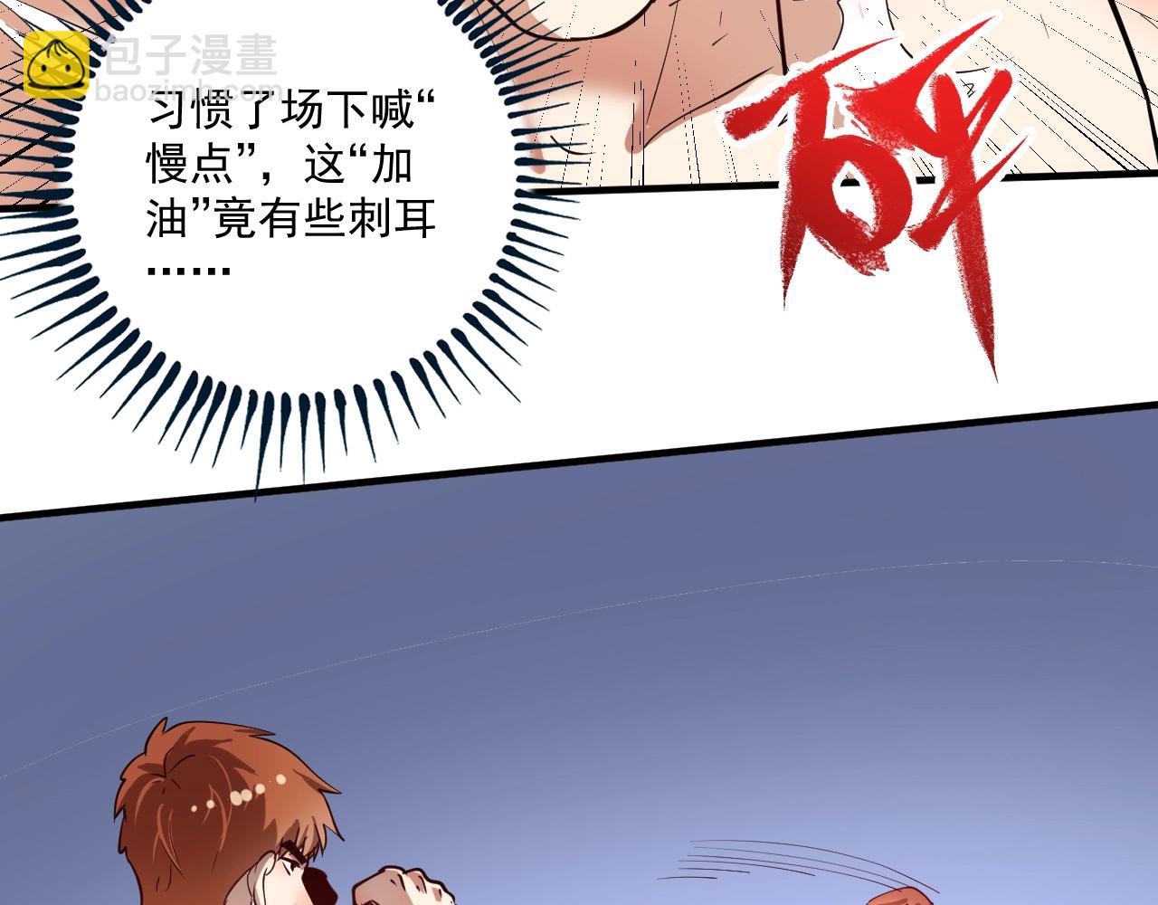 🍘我的成就有点多 第232话 暴打怪兽 第14页