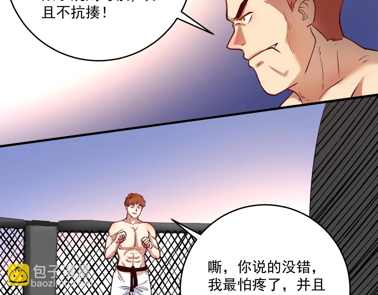 🍘我的成就有点多 第232话 暴打怪兽 第16页