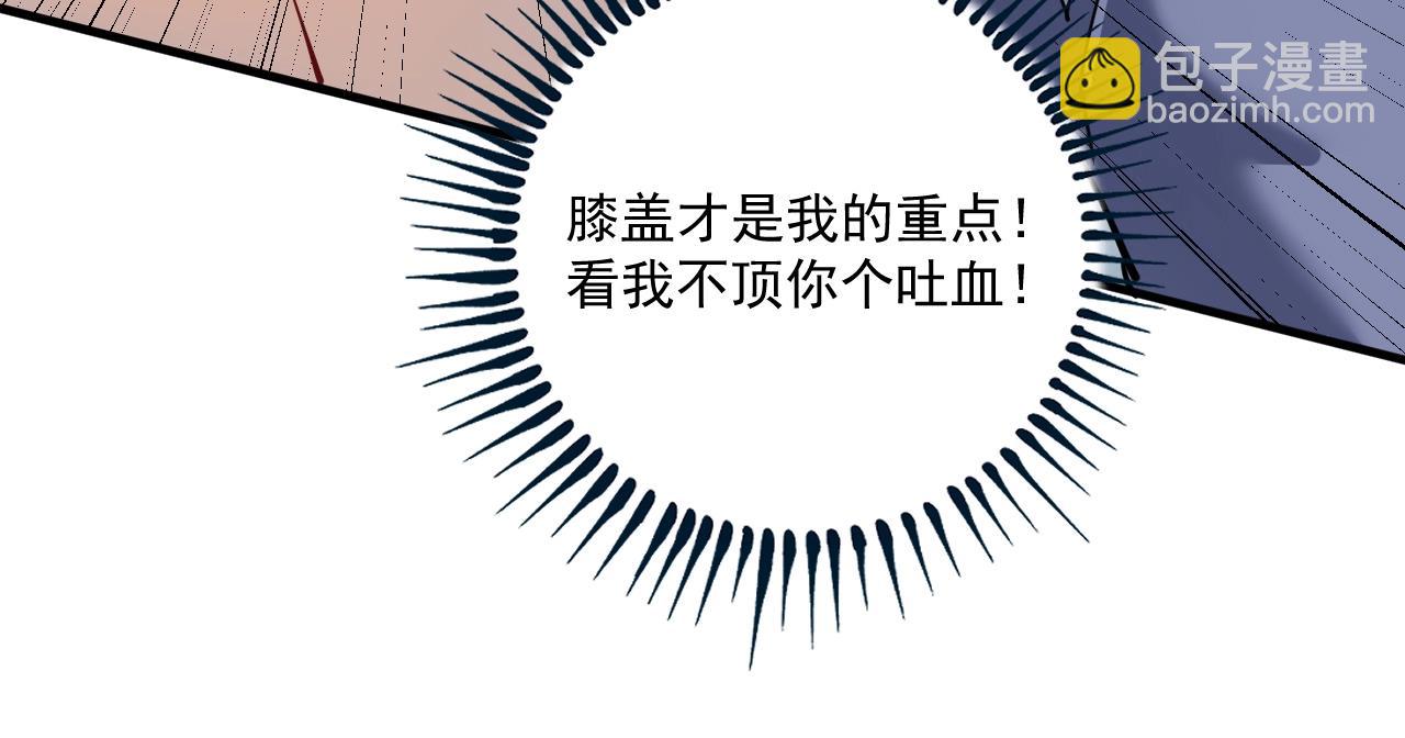 🍘我的成就有点多 第232话 暴打怪兽 第26页