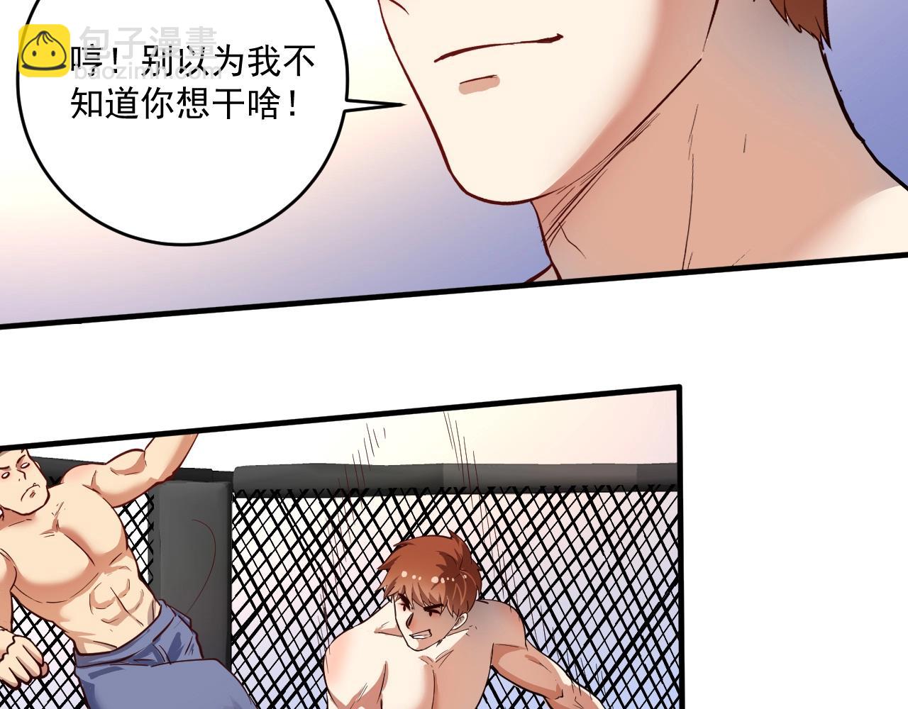 🍘我的成就有点多 第232话 暴打怪兽 第29页