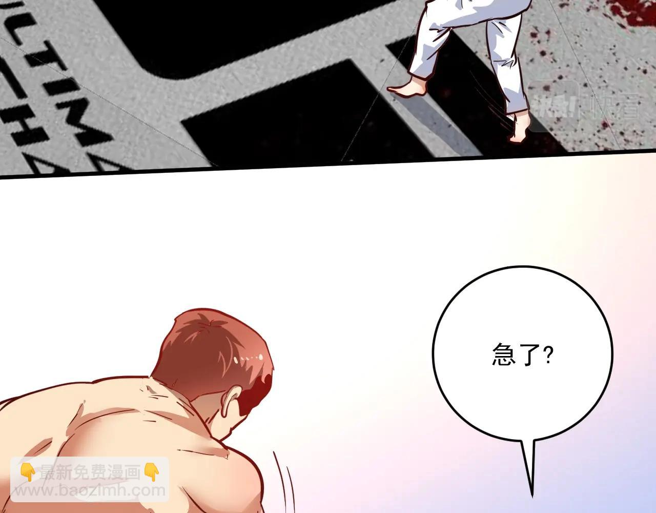🍘我的成就有点多 第232话 暴打怪兽 第41页