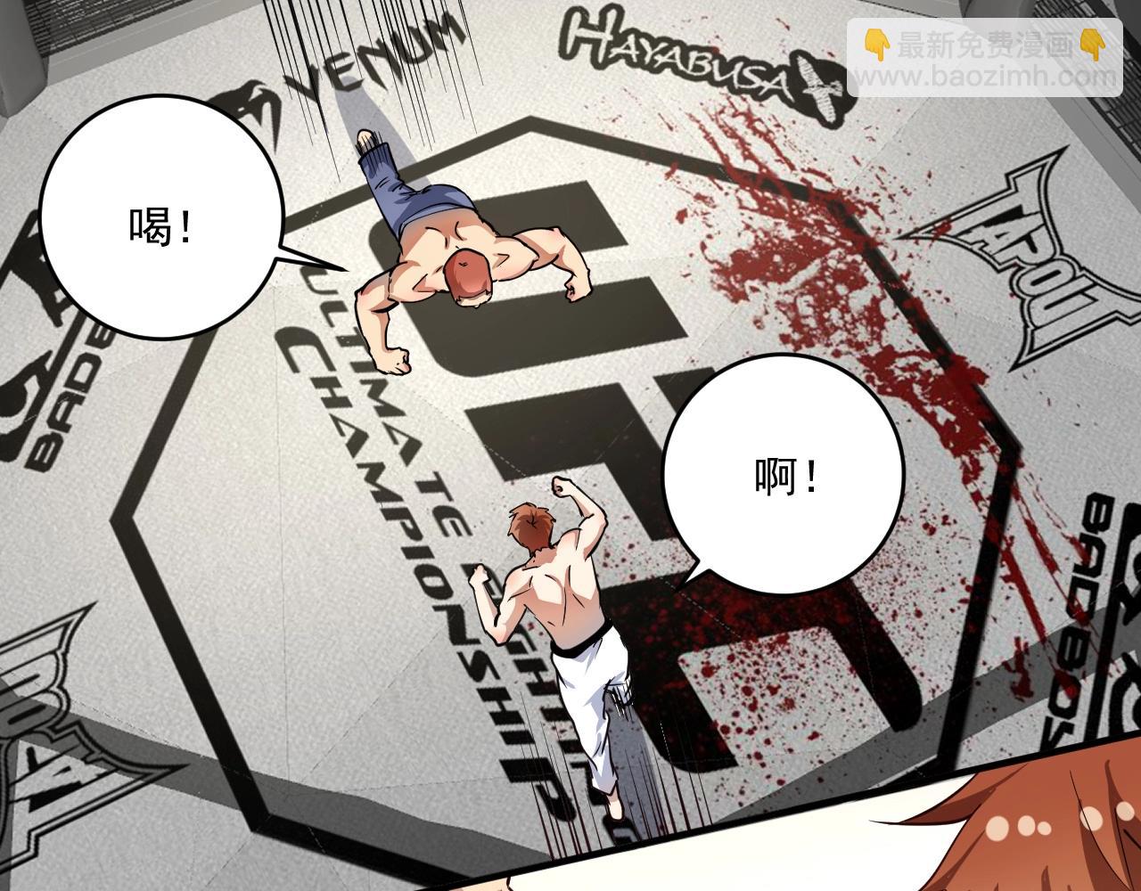 🍘我的成就有点多 第232话 暴打怪兽 第5页