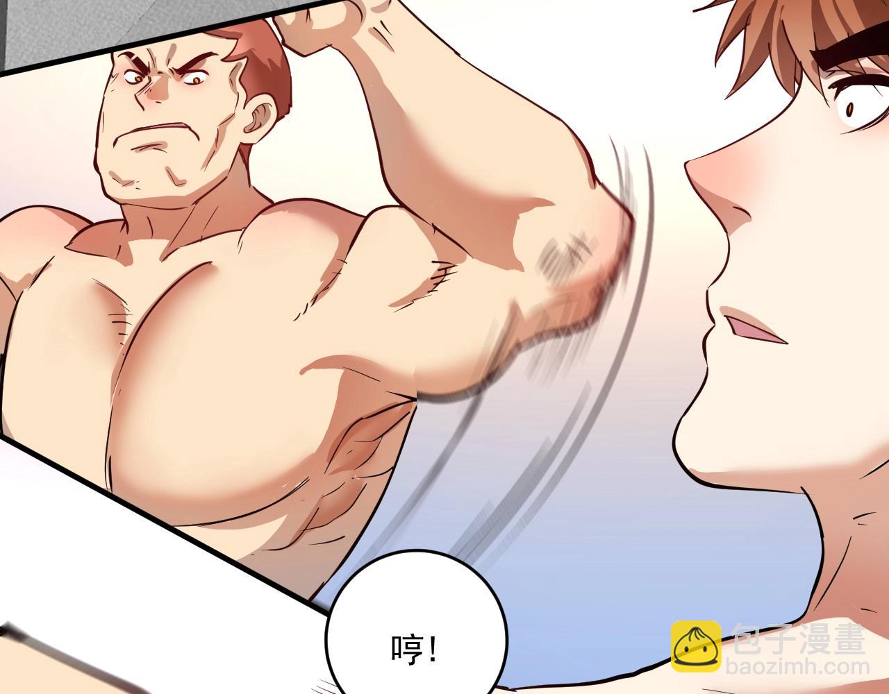 🍘我的成就有点多 第232话 暴打怪兽 第6页