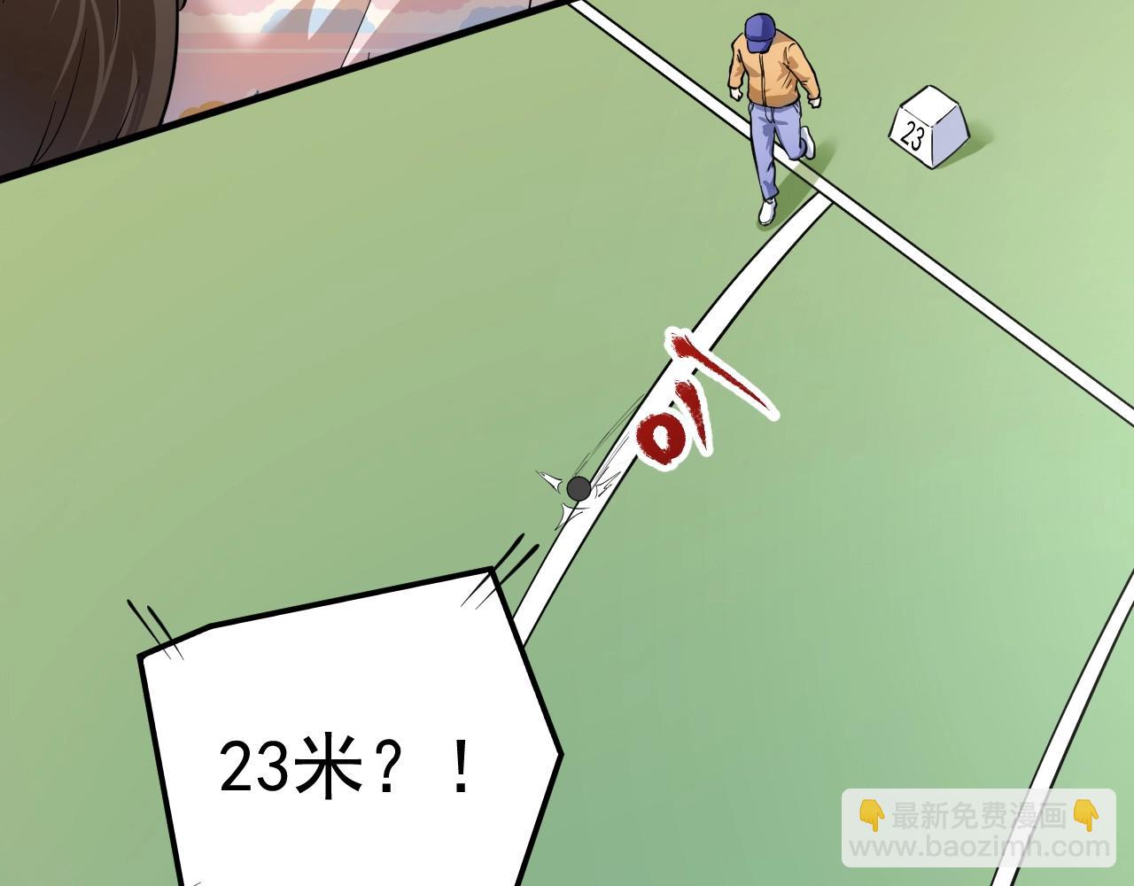 🍘我的成就有点多 第234话 翻过那座山 第10页