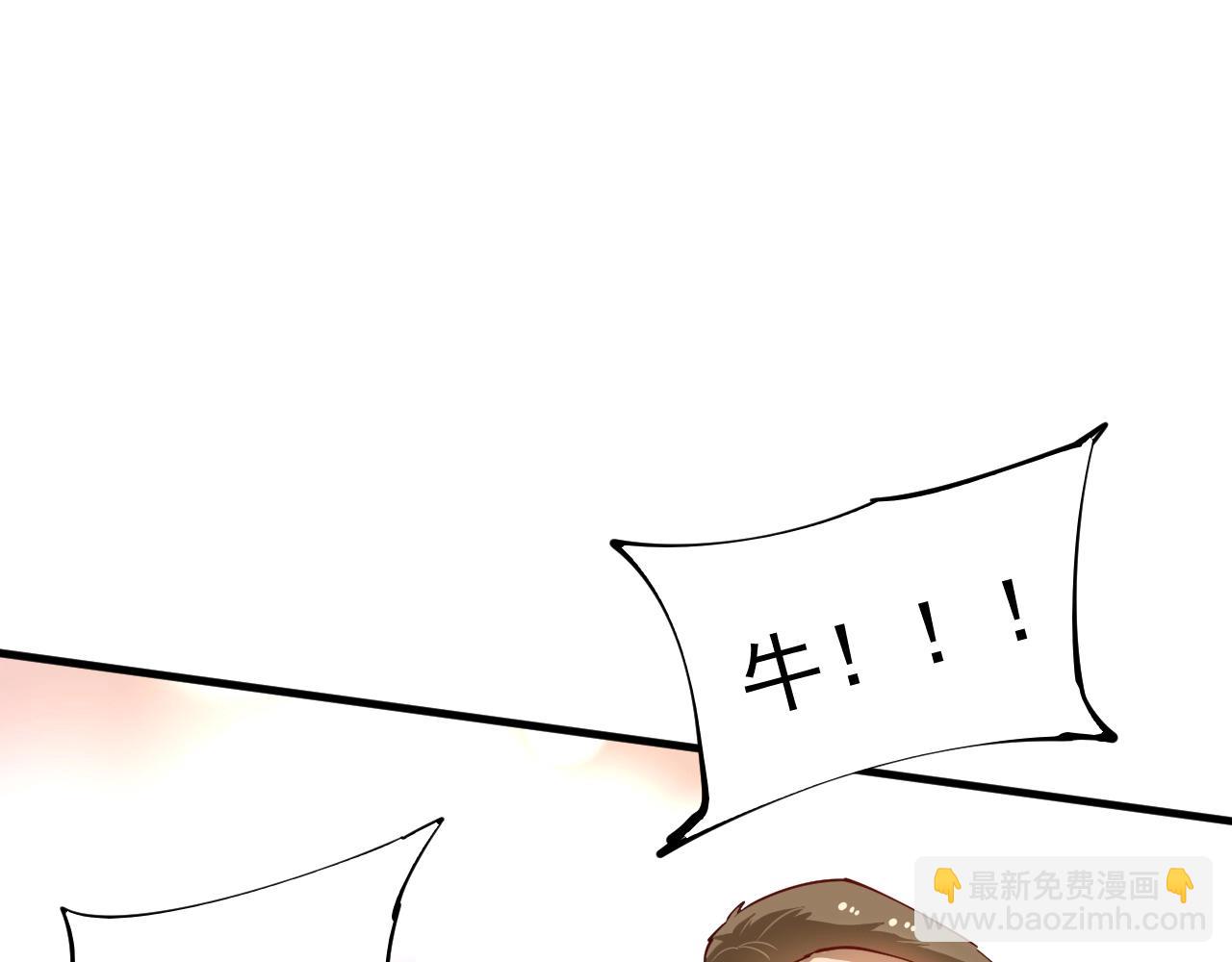 🍘我的成就有点多 第234话 翻过那座山 第13页