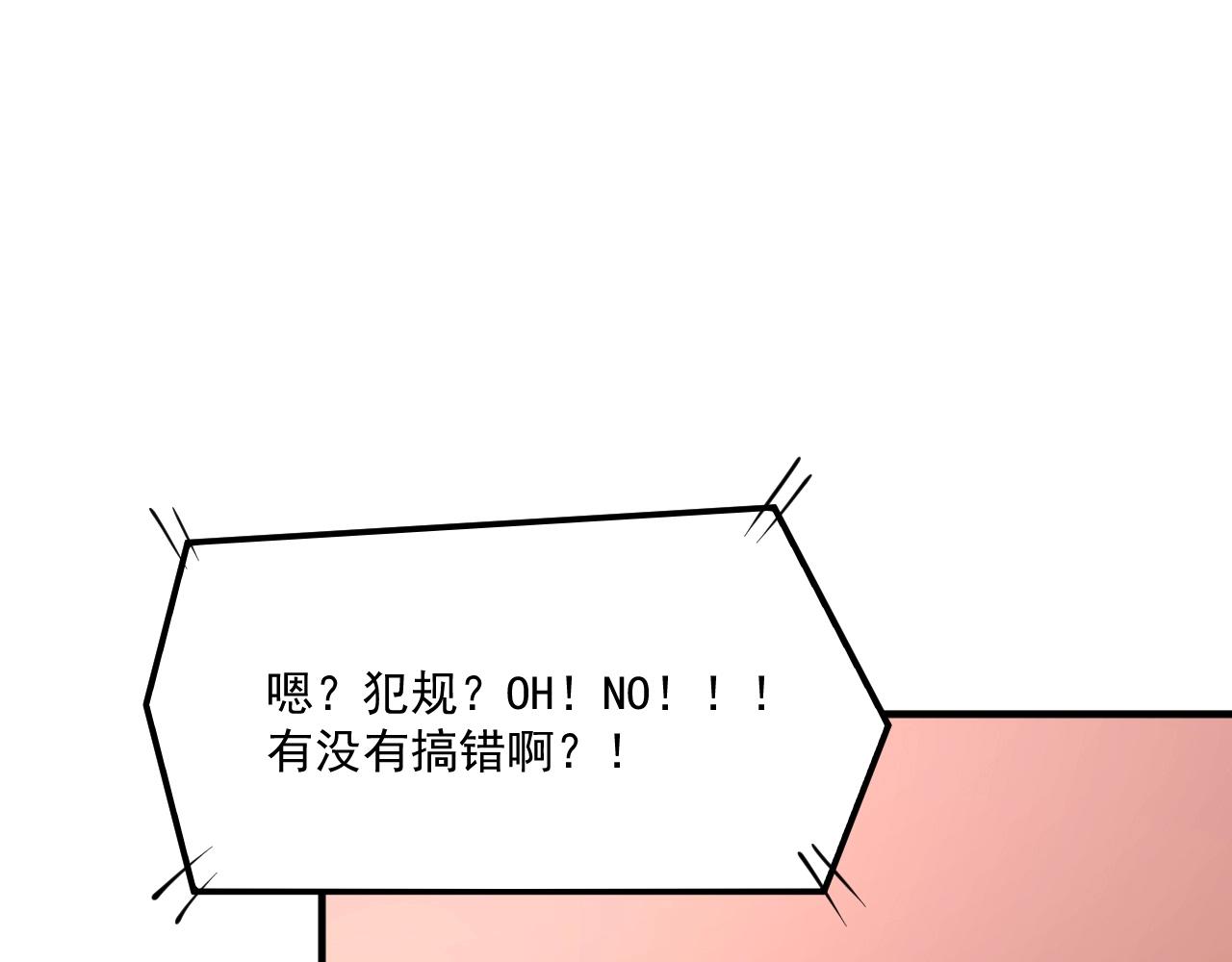 🍘我的成就有点多 第234话 翻过那座山 第15页