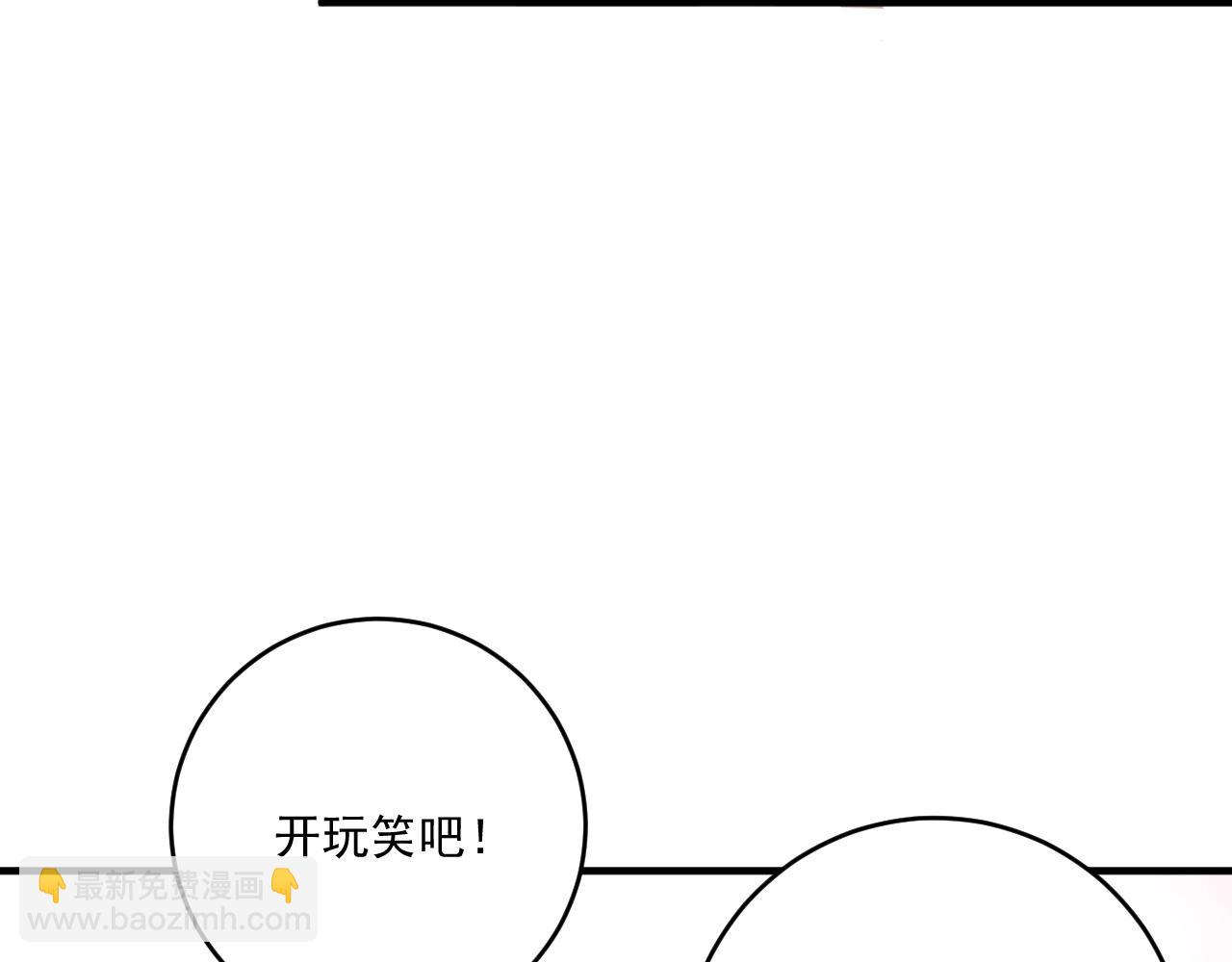 🍘我的成就有点多 第234话 翻过那座山 第17页