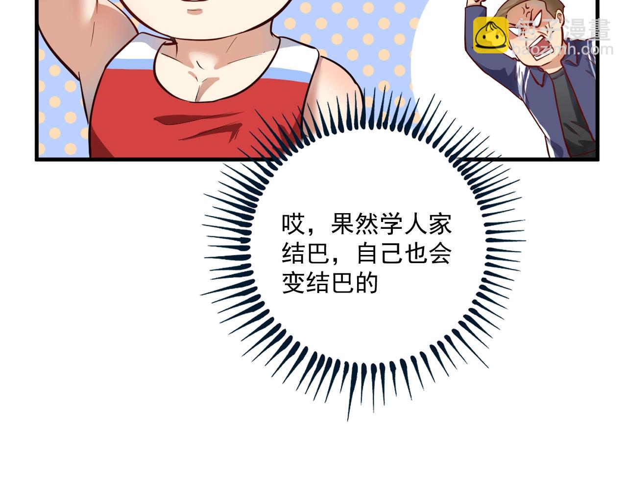 🍘我的成就有点多 第234话 翻过那座山 第21页