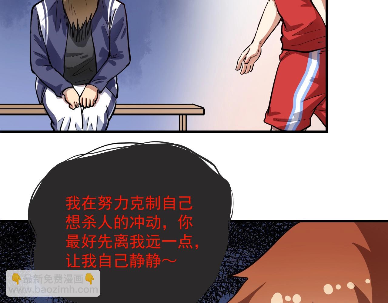 🍘我的成就有点多 第234话 翻过那座山 第29页