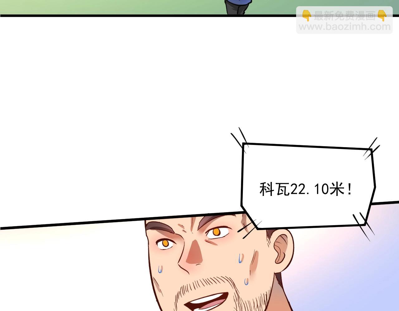 🍘我的成就有点多 第234话 翻过那座山 第33页