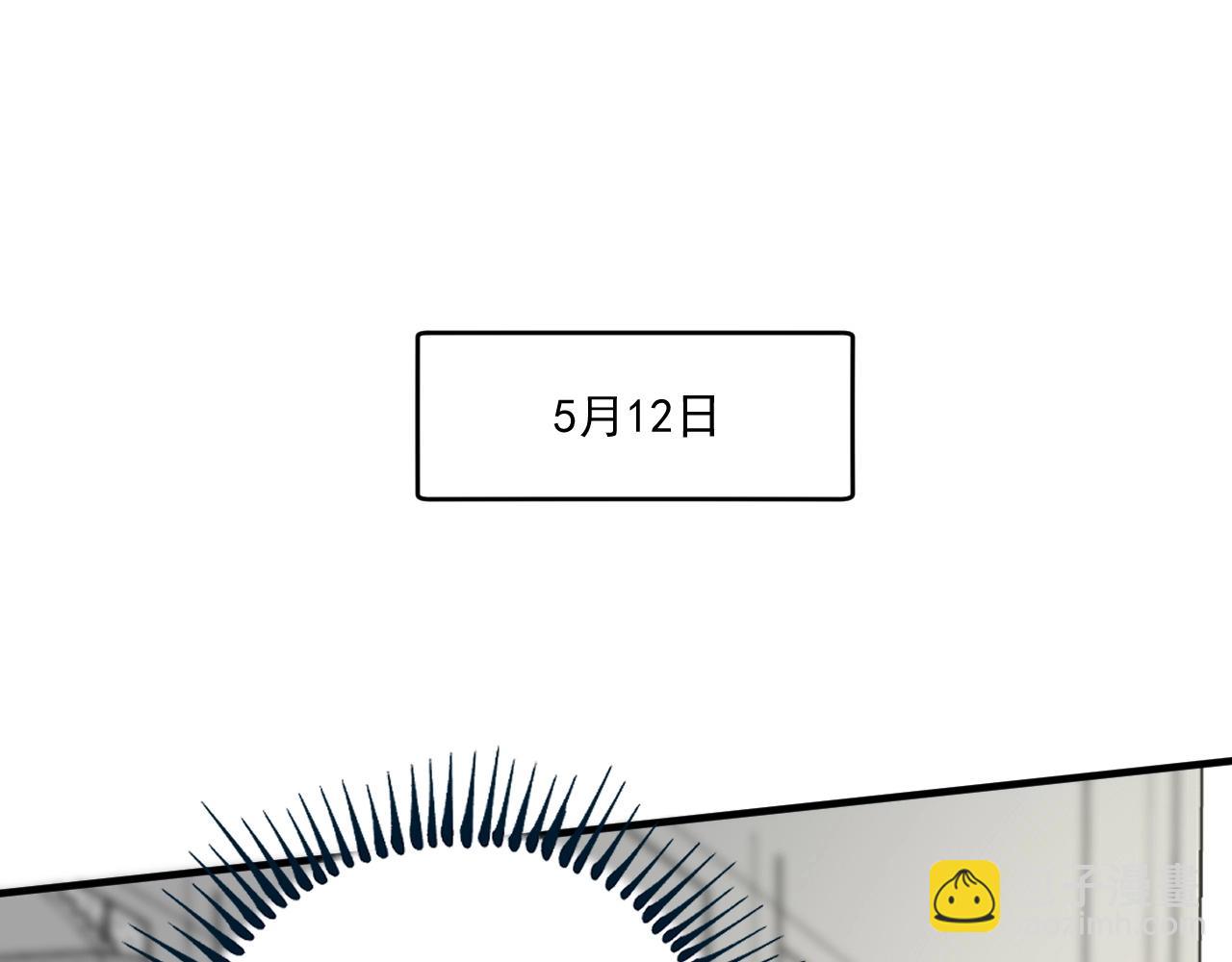 🍘我的成就有点多 第236话 领证 第12页