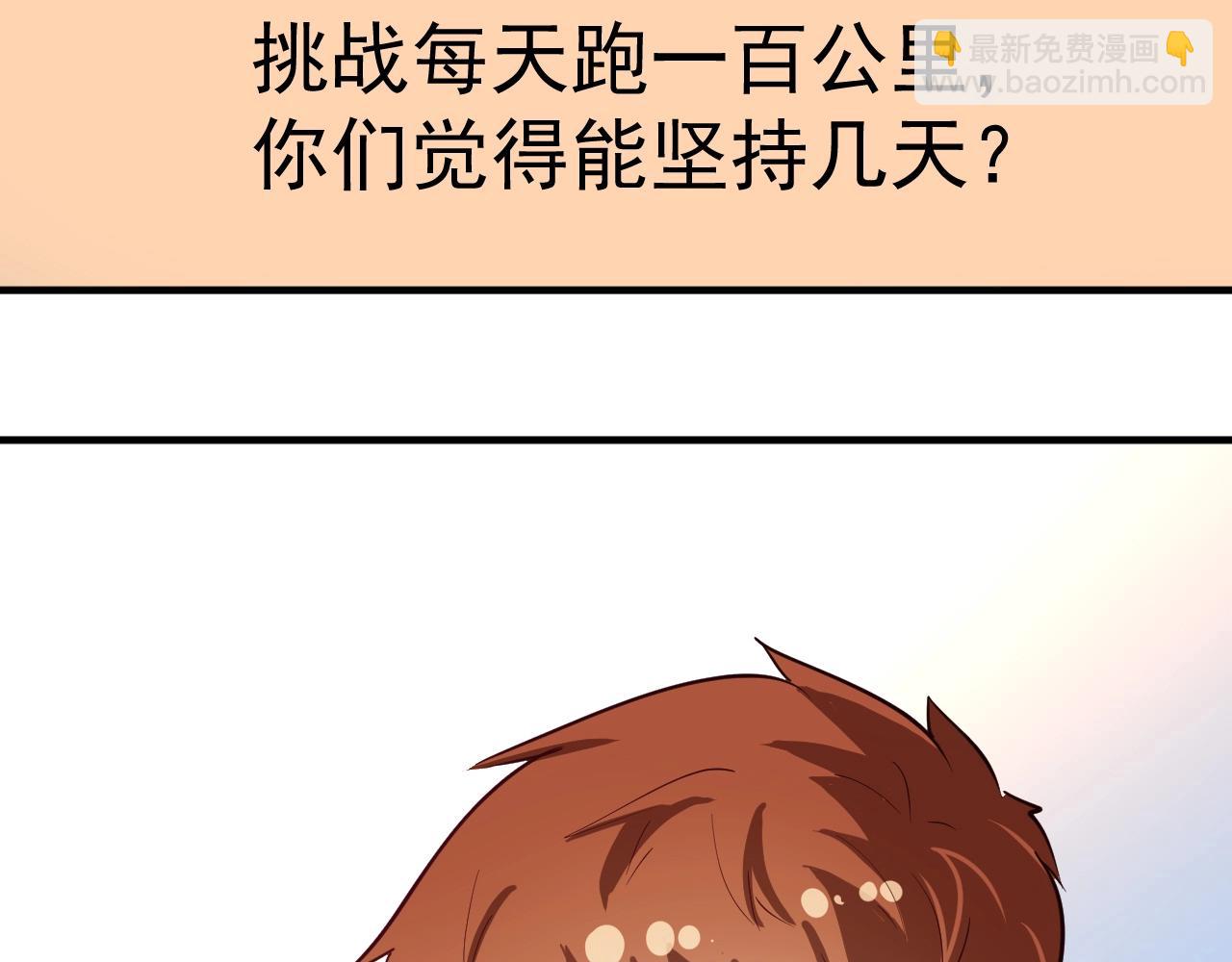 🍘我的成就有点多 第236话 领证 第15页