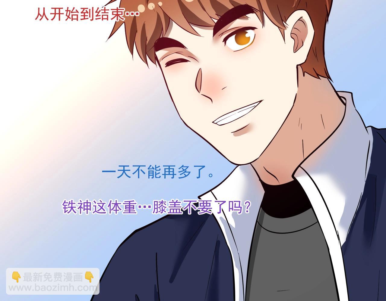 🍘我的成就有点多 第236话 领证 第16页