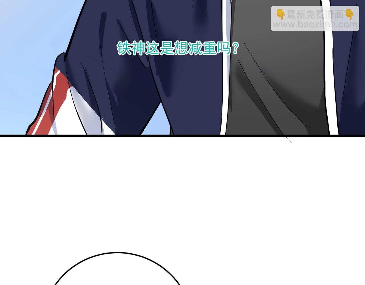 🍘我的成就有点多 第236话 领证 第17页