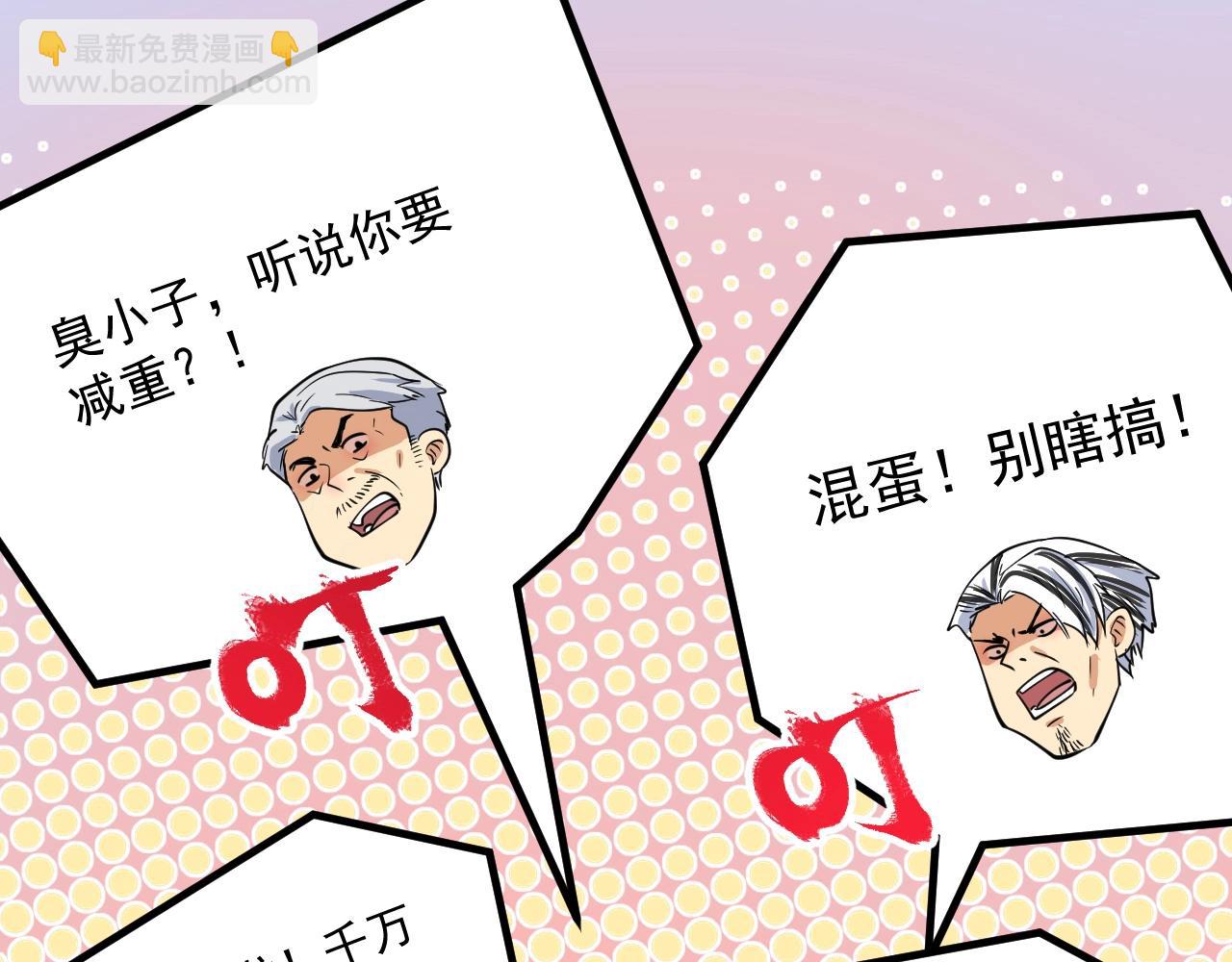 🍘我的成就有点多 第236话 领证 第20页