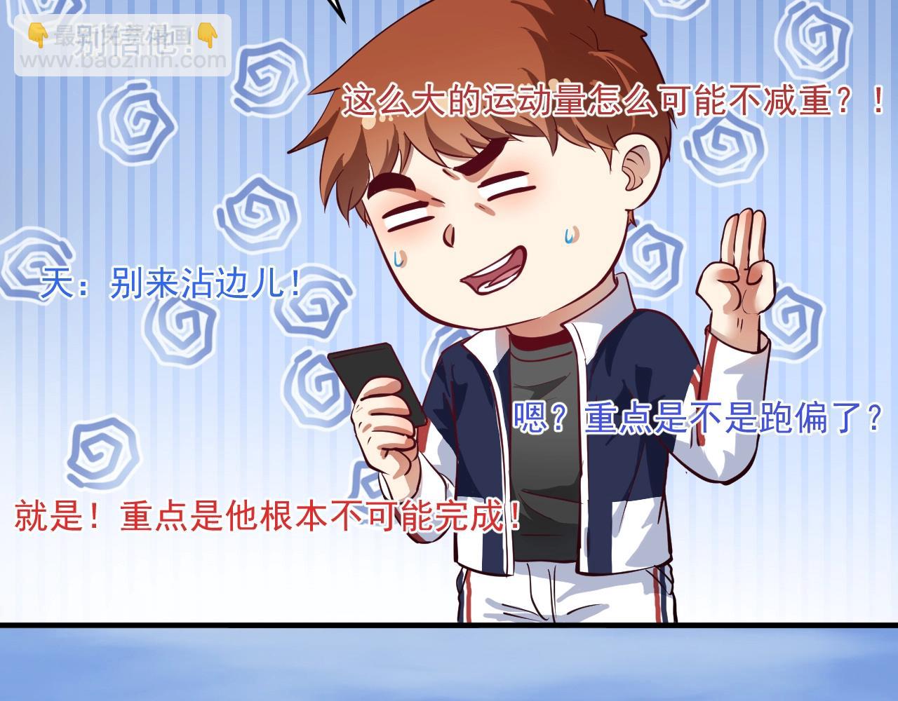 🍘我的成就有点多 第236话 领证 第23页