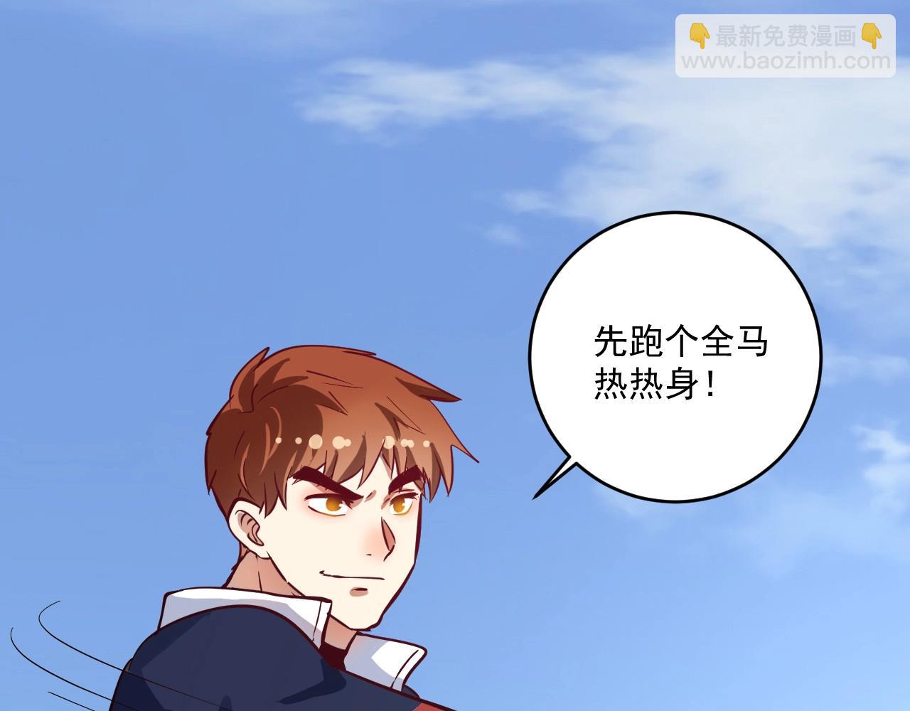 🍘我的成就有点多 第236话 领证 第24页