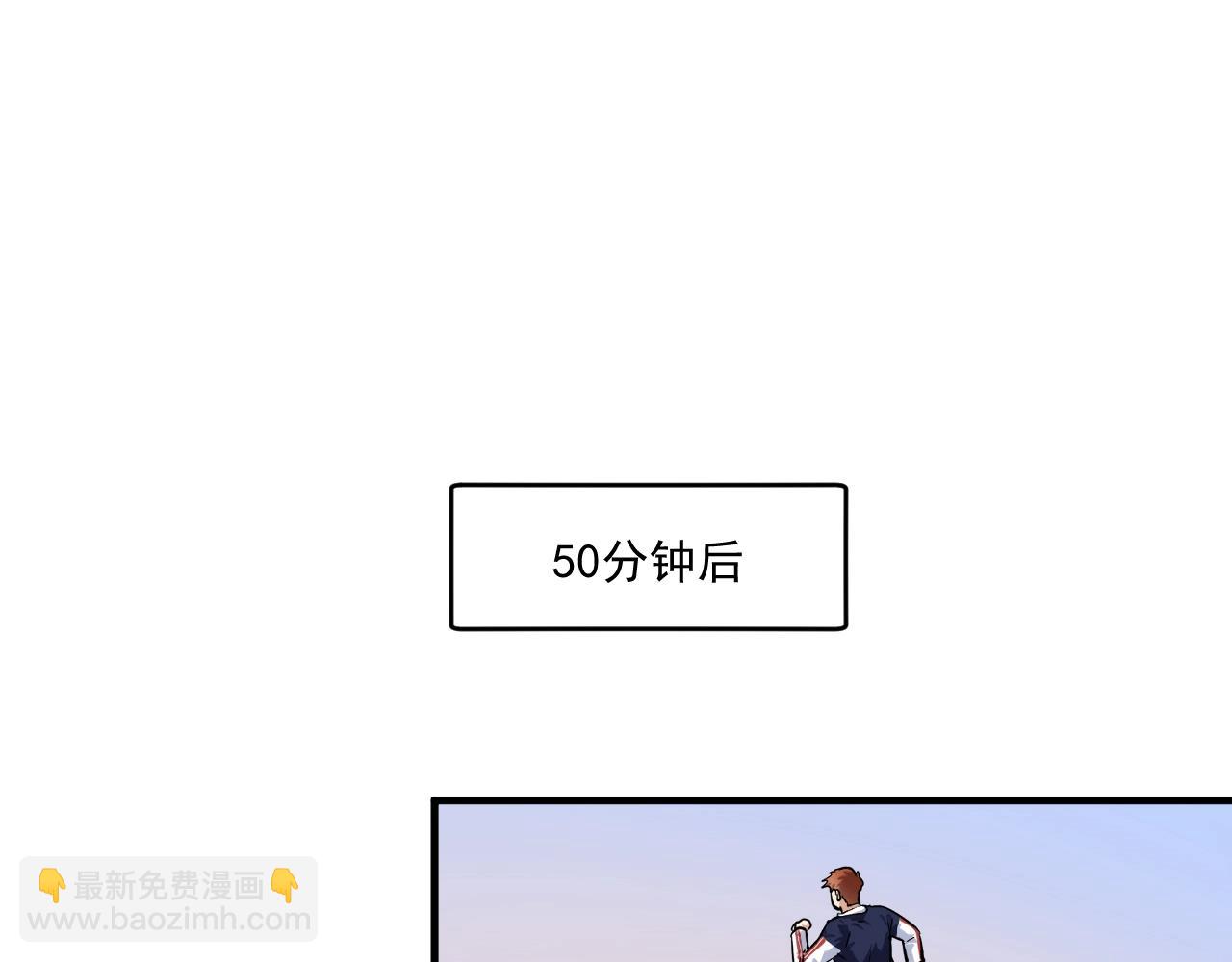 🍘我的成就有点多 第236话 领证 第27页