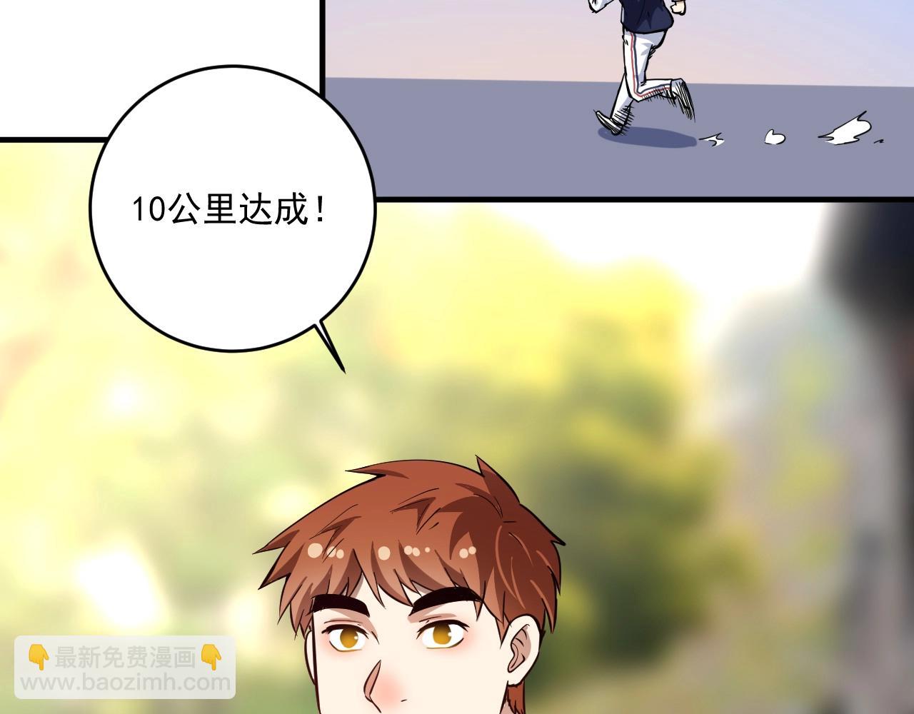 🍘我的成就有点多 第236话 领证 第28页