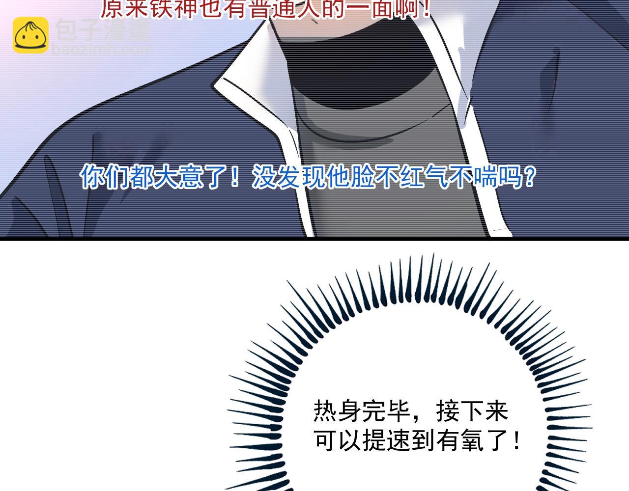 🍘我的成就有点多 第236话 领证 第31页