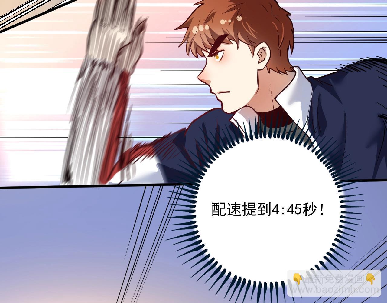 🍘我的成就有点多 第236话 领证 第33页
