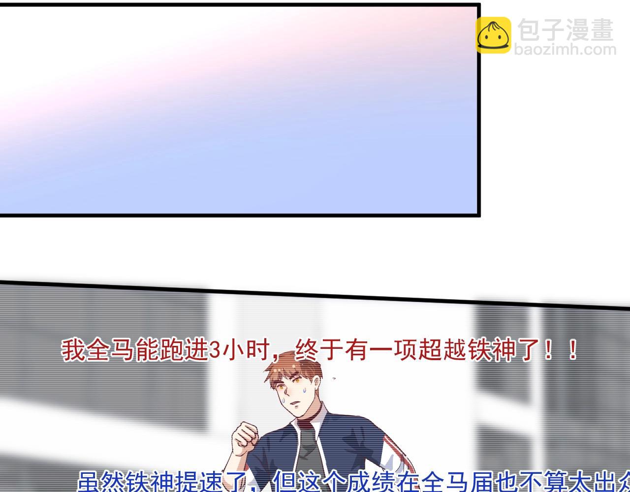 🍘我的成就有点多 第236话 领证 第37页