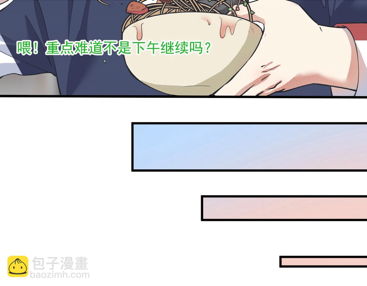 🍘我的成就有点多 第236话 领证 第41页
