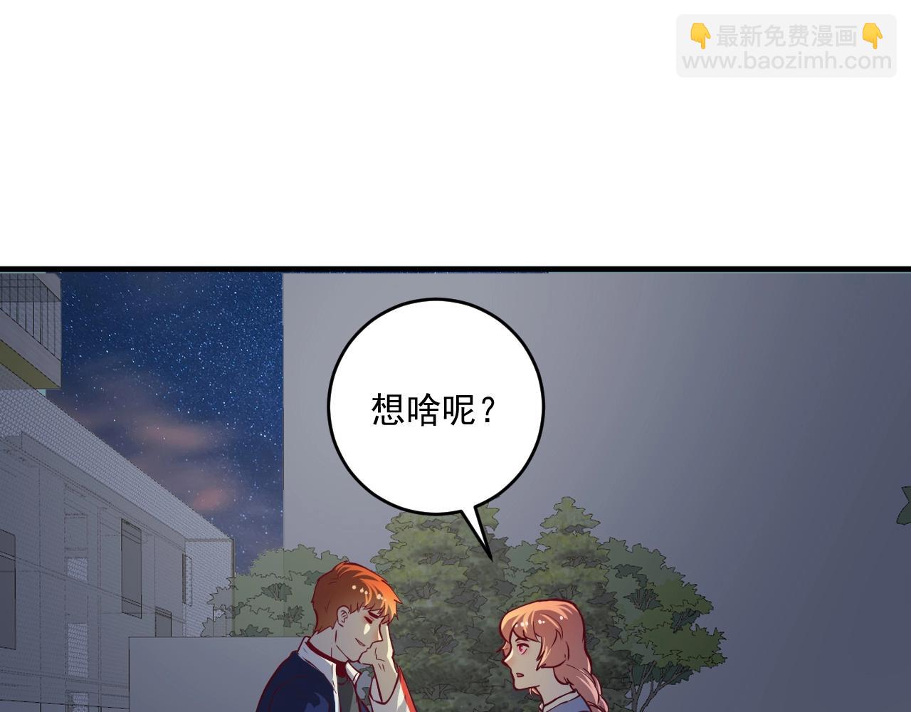 🍘我的成就有点多 第236话 领证 第5页