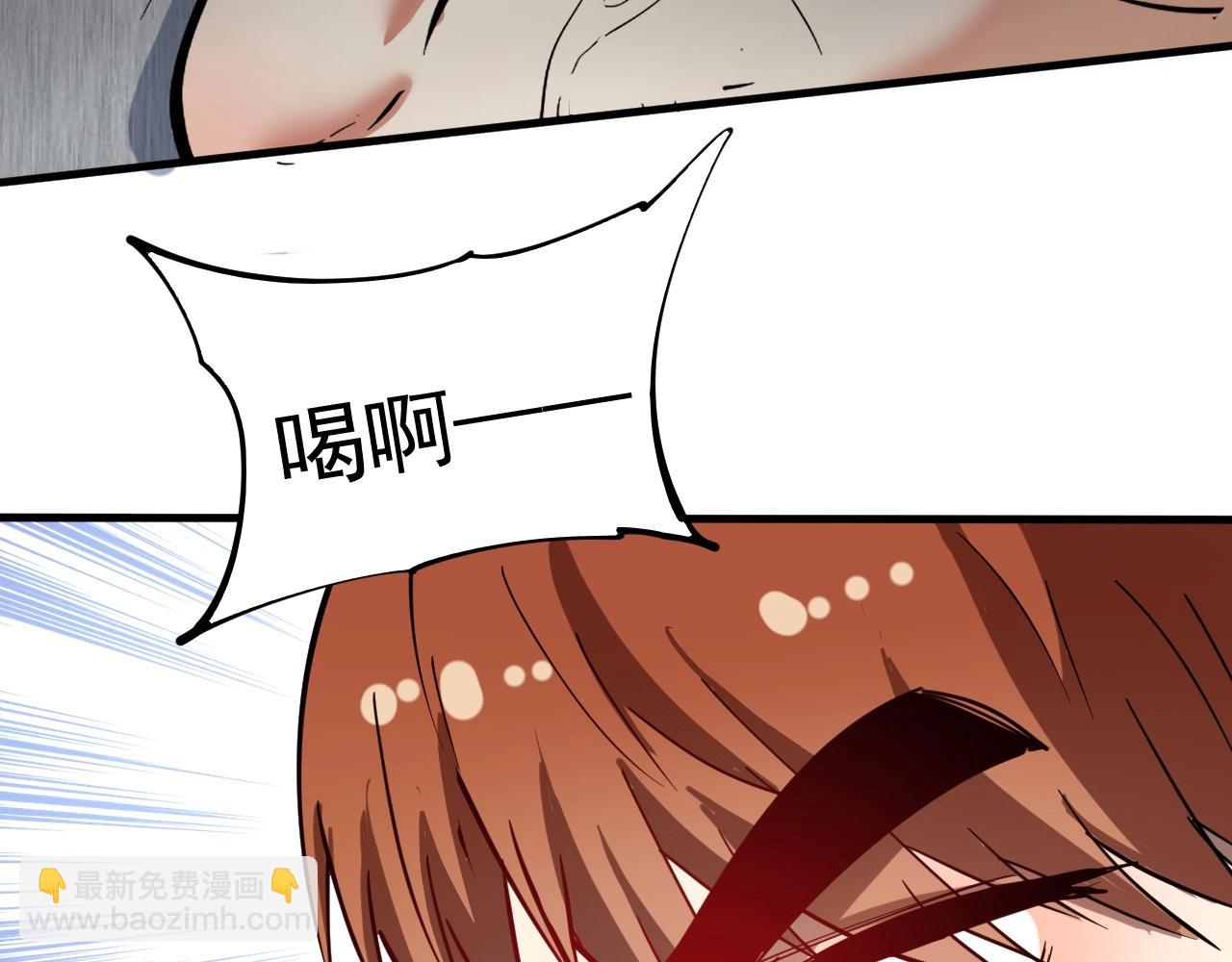 🍘我的成就有点多 第238话 世界之王 第16页