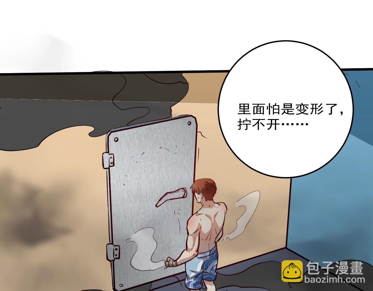 🍘我的成就有点多 第238话 世界之王 第18页