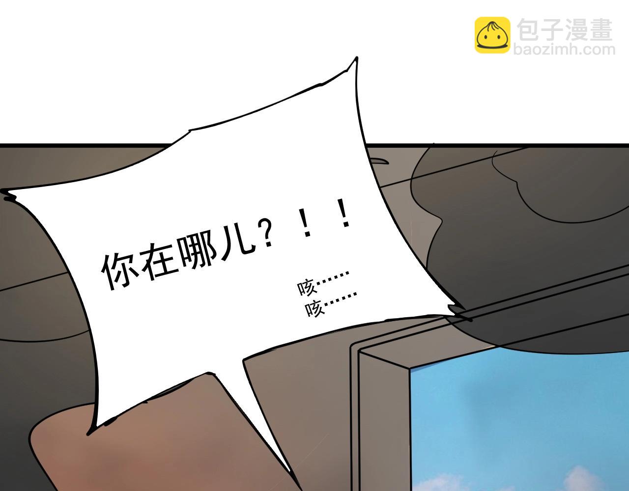 🍘我的成就有点多 第238话 世界之王 第29页