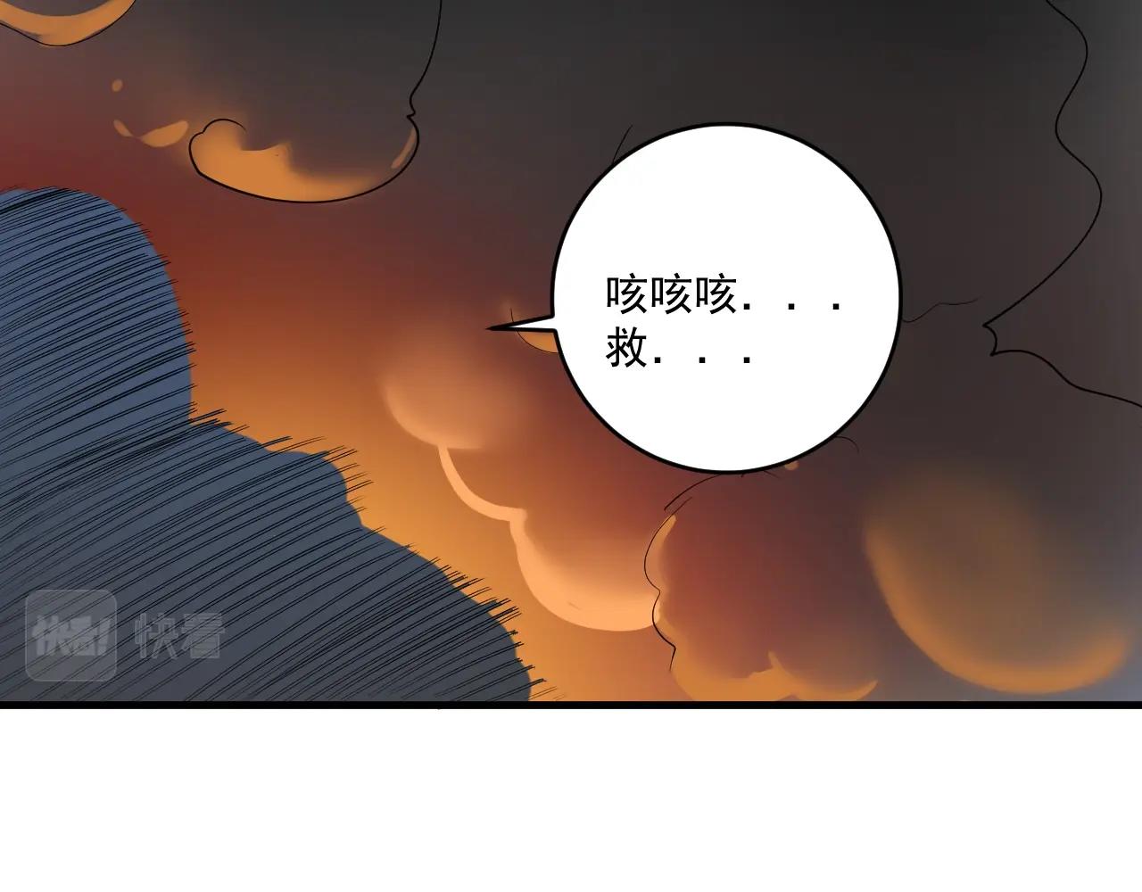 🍘我的成就有点多 第238话 世界之王 第32页