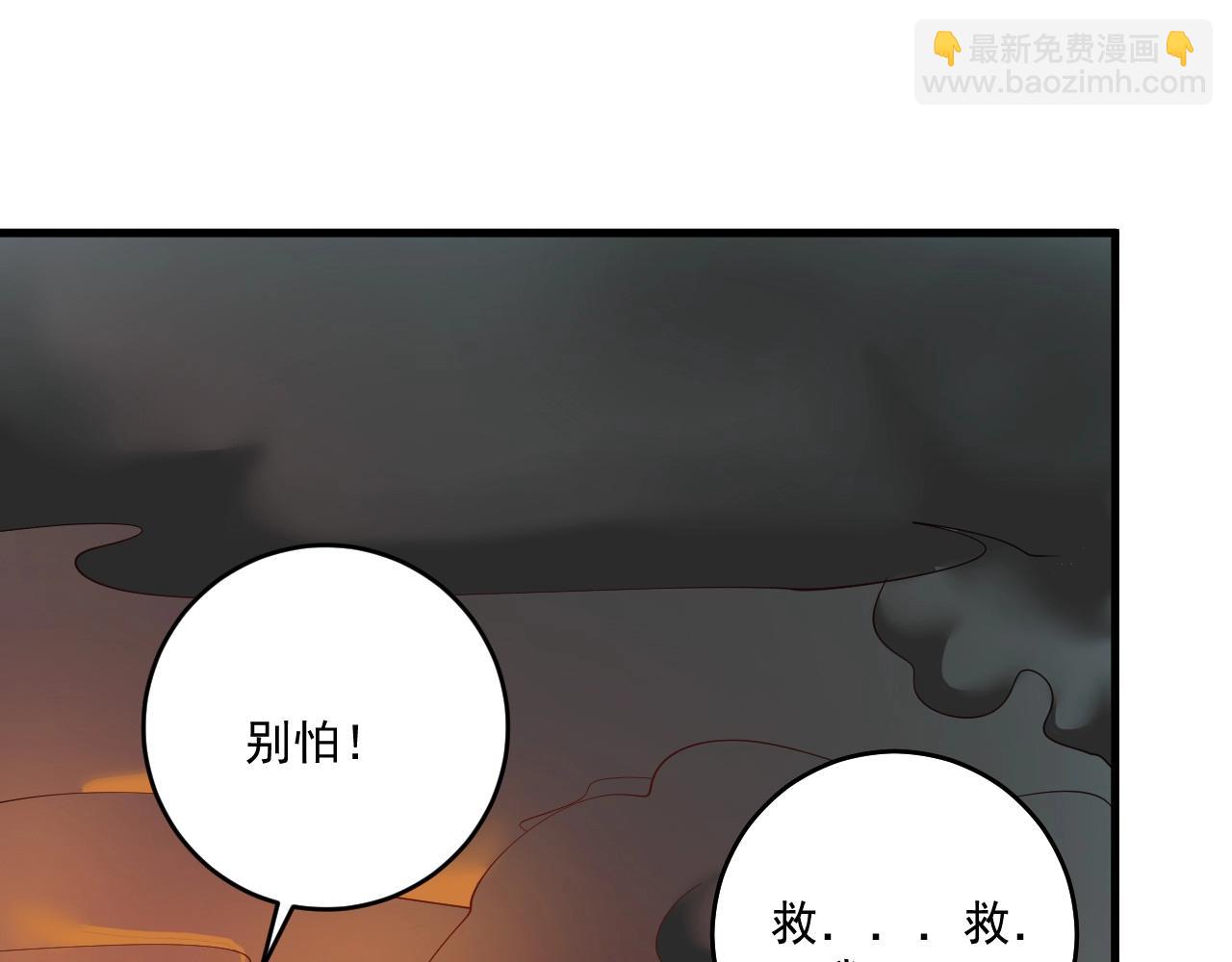 🍘我的成就有点多 第238话 世界之王 第33页