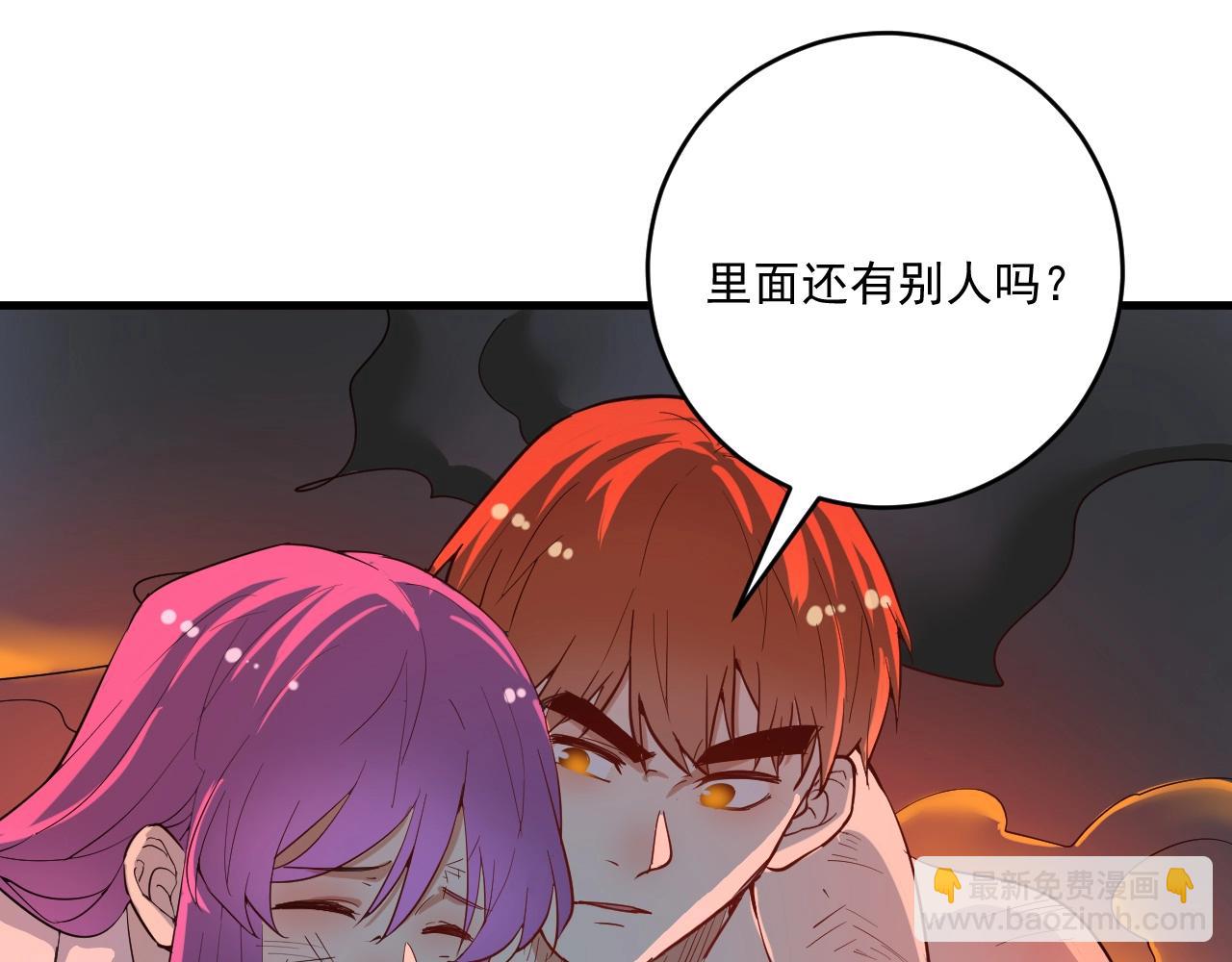 🍘我的成就有点多 第238话 世界之王 第35页