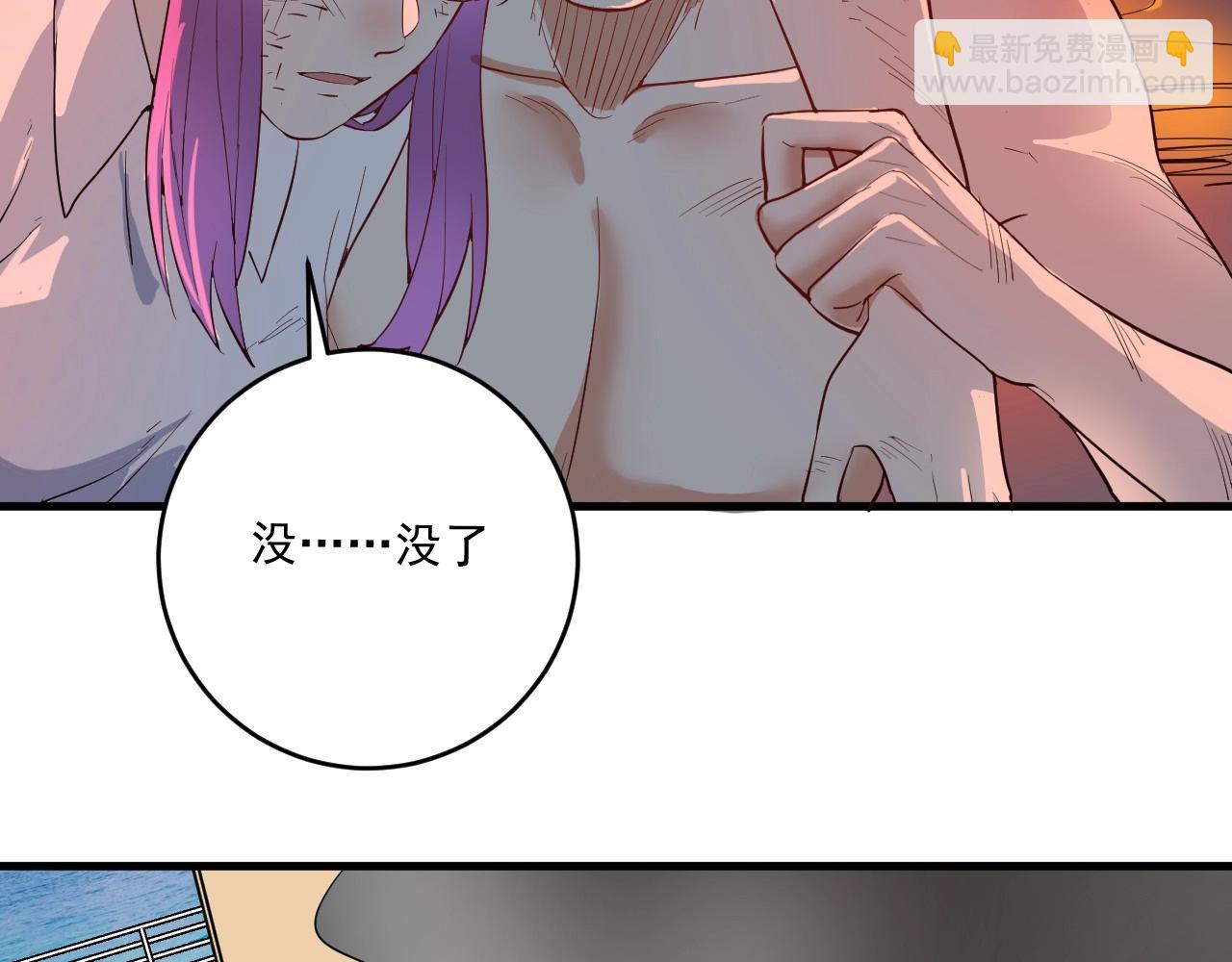 🍘我的成就有点多 第238话 世界之王 第36页