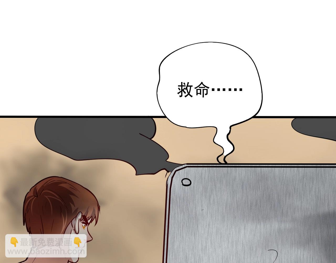 🍘我的成就有点多 第238话 世界之王 第5页