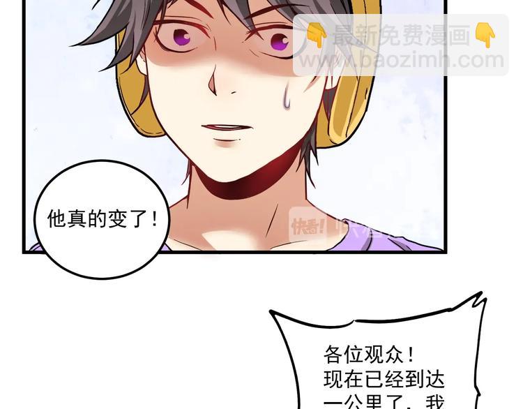 🍘我的成就有点多 第25话 随风奔跑自由是方向 第10页