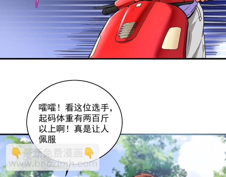 🍘我的成就有点多 第25话 随风奔跑自由是方向 第15页