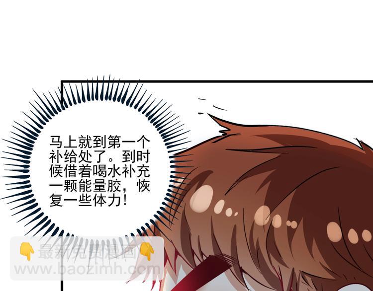 🍘我的成就有点多 第25话 随风奔跑自由是方向 第19页