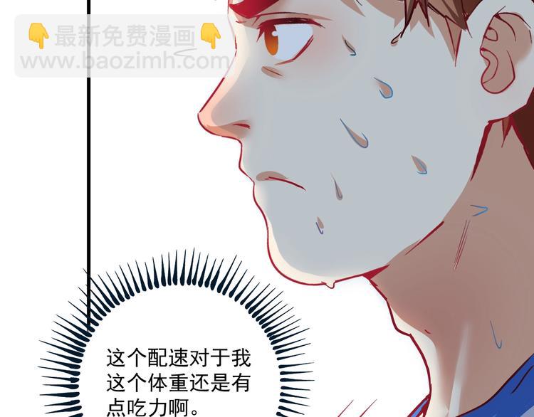 🍘我的成就有点多 第25话 随风奔跑自由是方向 第20页