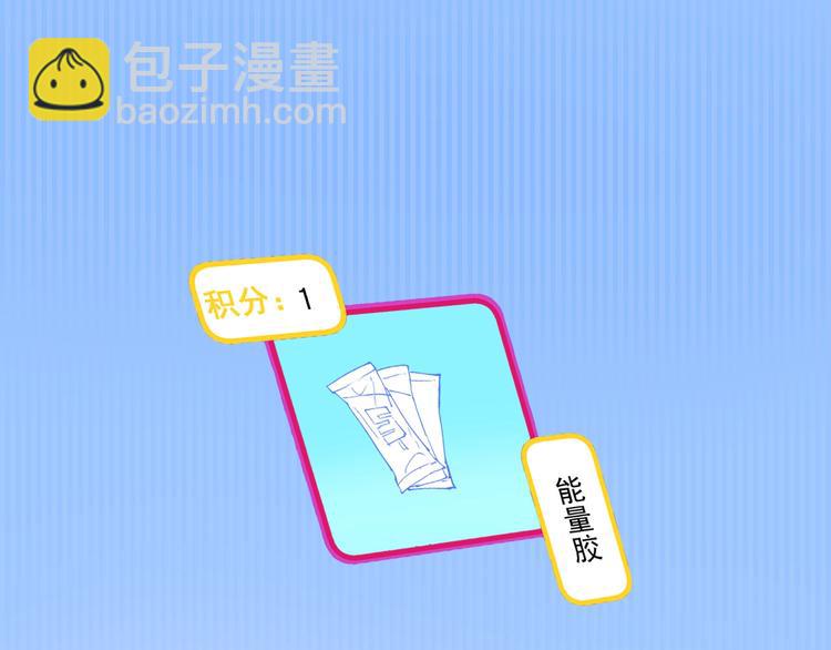 🍘我的成就有点多 第25话 随风奔跑自由是方向 第23页