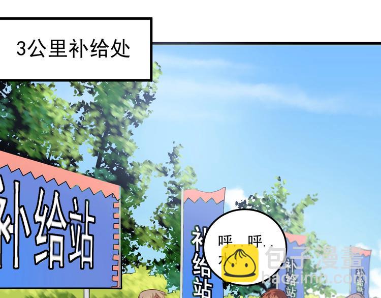 🍘我的成就有点多 第25话 随风奔跑自由是方向 第28页