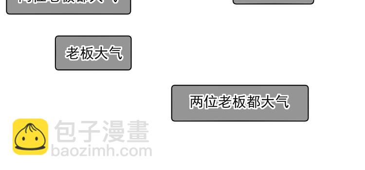 🍘我的成就有点多 第25话 随风奔跑自由是方向 第40页