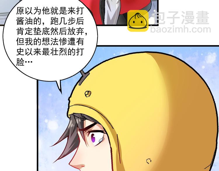 🍘我的成就有点多 第25话 随风奔跑自由是方向 第42页