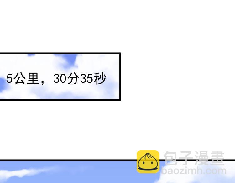 🍘我的成就有点多 第25话 随风奔跑自由是方向 第47页