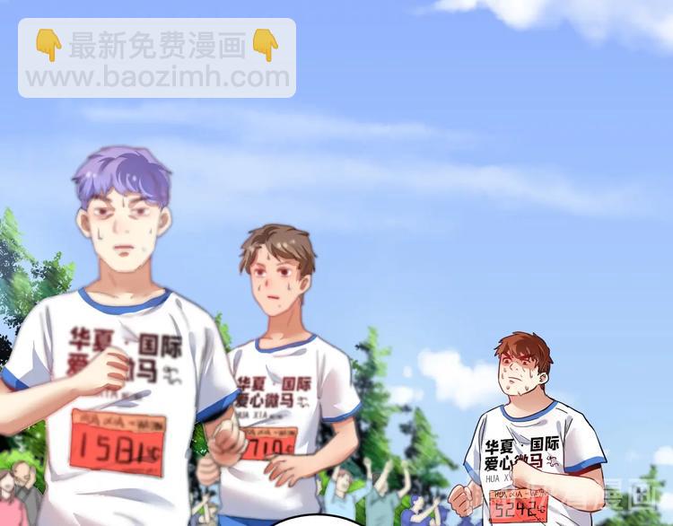 🍘我的成就有点多 第25话 随风奔跑自由是方向 第48页