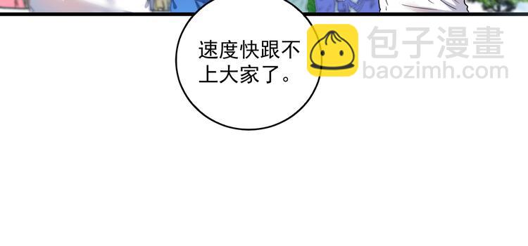 🍘我的成就有点多 第25话 随风奔跑自由是方向 第49页