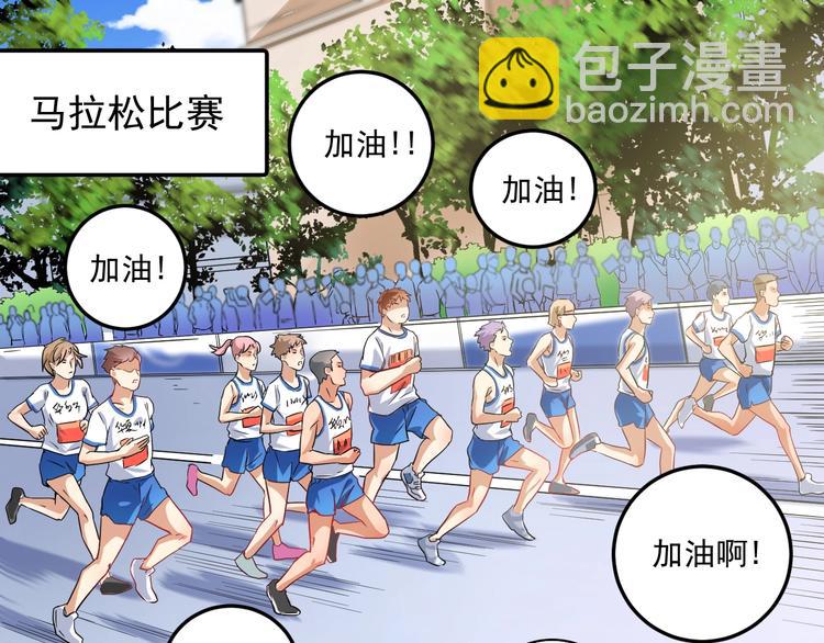 🍘我的成就有点多 第25话 随风奔跑自由是方向 第5页