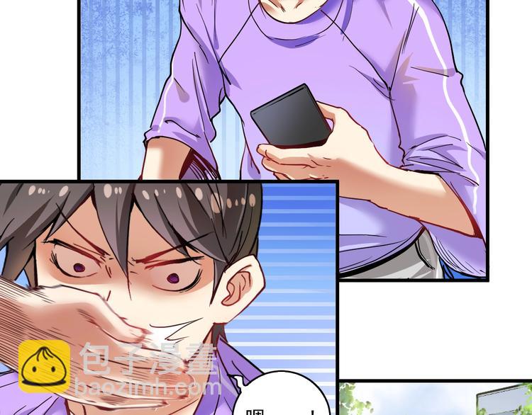 🍘我的成就有点多 第27话 这其中有诈！ 第10页