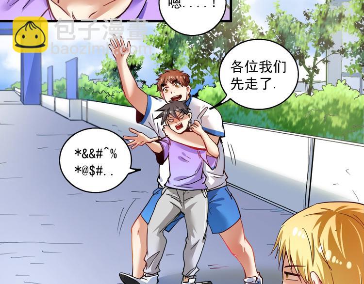 🍘我的成就有点多 第27话 这其中有诈！ 第11页